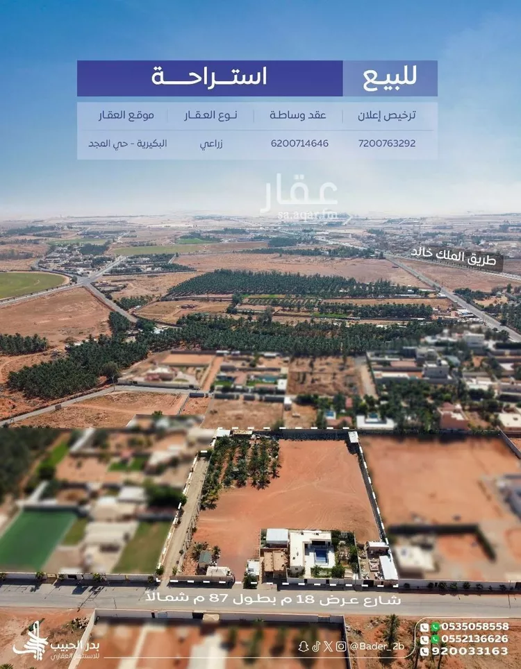 استراحة للبيع في شارع النهضة 5, حي النهضة, مدينة البكيرية, منطقة القصيم