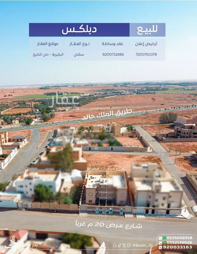 فيلا للبيع في شارع شارع أسامه بن زيد, مدينة الهلالية, منطقة القصيم