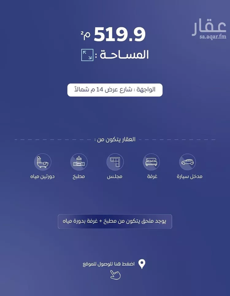 استراحة للبيع في حي الصفاء, مدينة البكيرية, منطقة القصيم صورة 2