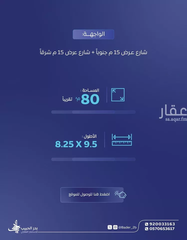 محل للإيجار في شارع ذي قار, حي الديرة, مدينة البكيرية, منطقة القصيم صورة 2