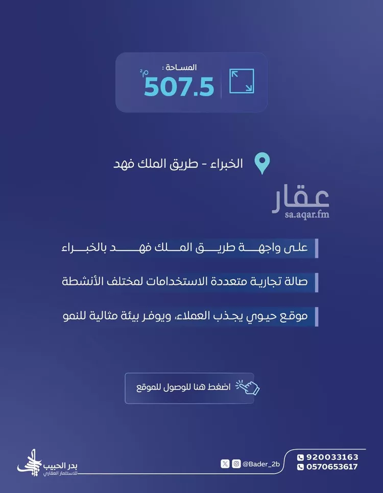 Shop for Rent in Riyadh Al Khabra Al Majd صورة 2