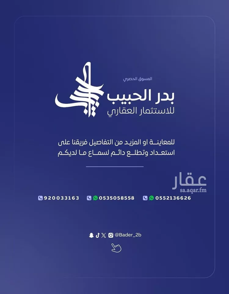 Villa for Sale in Al Bukayriyah Al Mohamadiah Subdivision 24