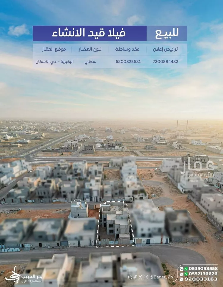 فيلا للبيع في شارع عام, حي الربوة, مدينة البكيرية, منطقة القصيم