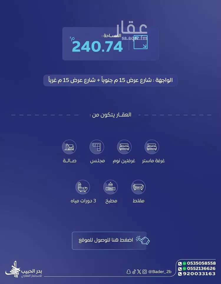 Floor for Sale in Riyadh Al Khabra An Nuzhah صورة 2