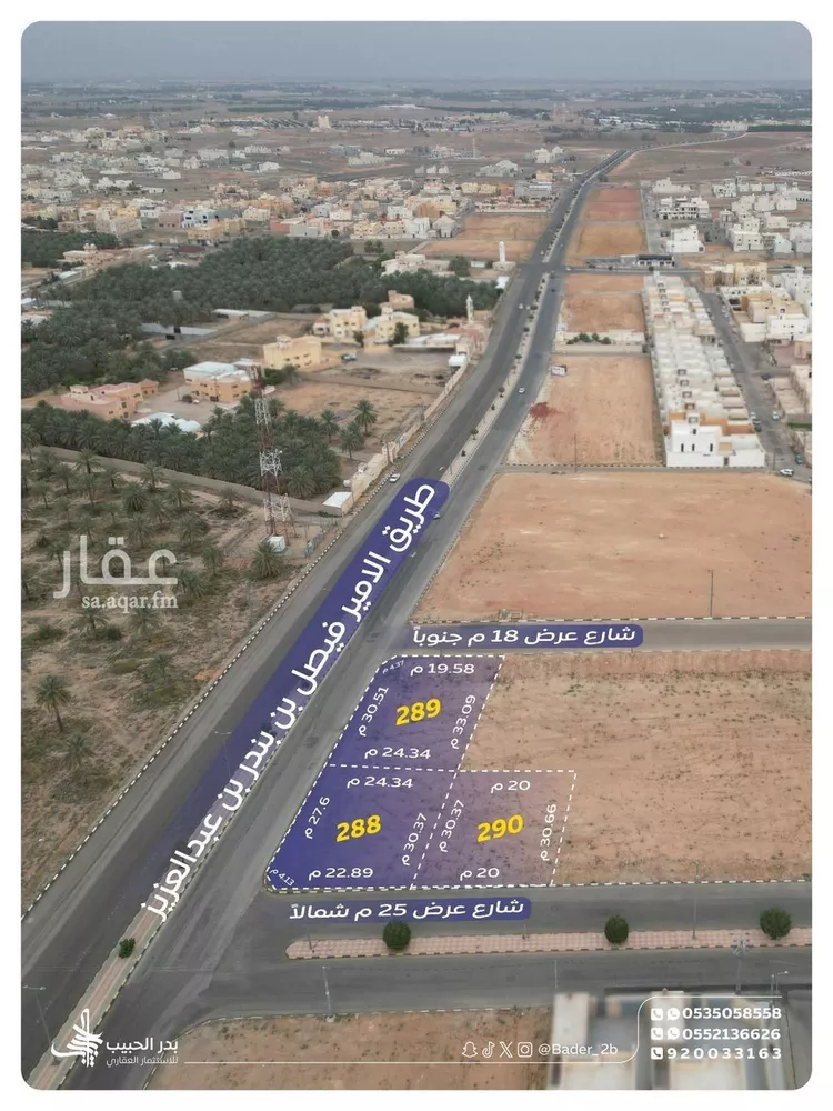 أرض للبيع في شارع ابن باز, حي الصفاء, مدينة البكيرية, منطقة القصيم صورة 2
