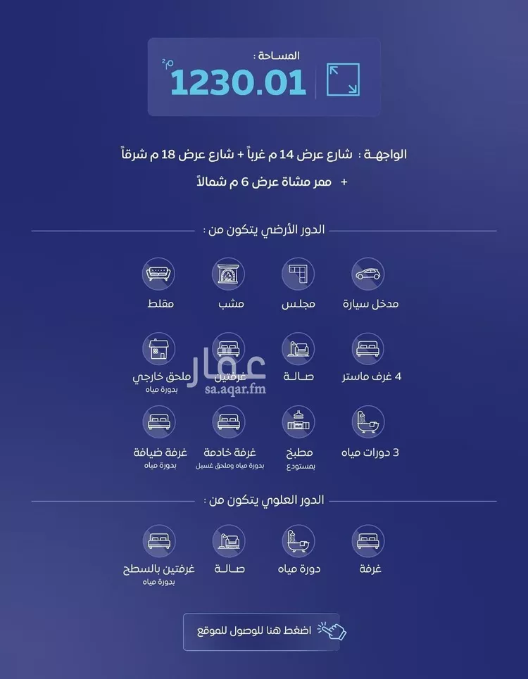 Villa for Sale in Al Bukayriyah Al Mohamadiah Subdivision صورة 2