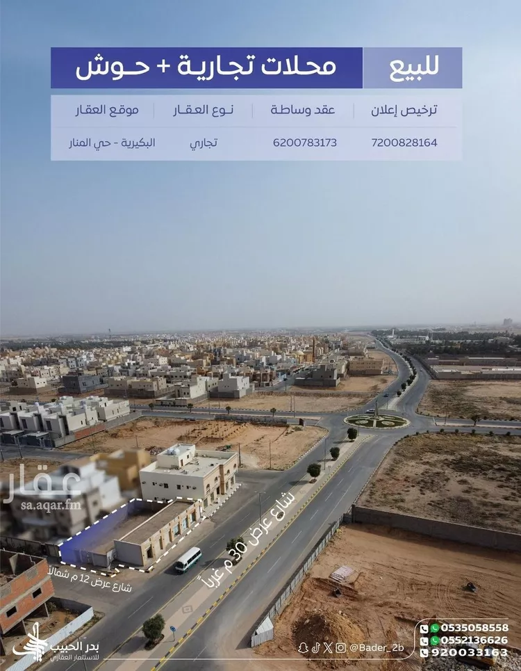 محل للبيع في شارع محمد بن الحنفيه, حي الصفاء, مدينة البكيرية, منطقة القصيم