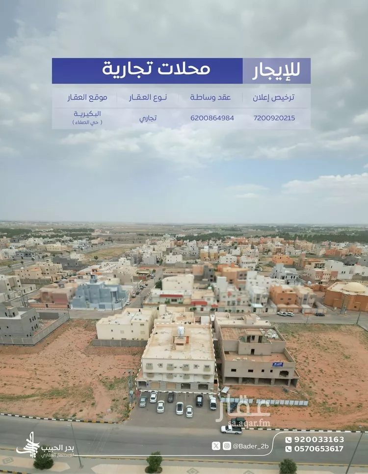 محل للإيجار في شارع محمد بن الحنفيه, حي الصفاء, مدينة البكيرية, منطقة القصيم