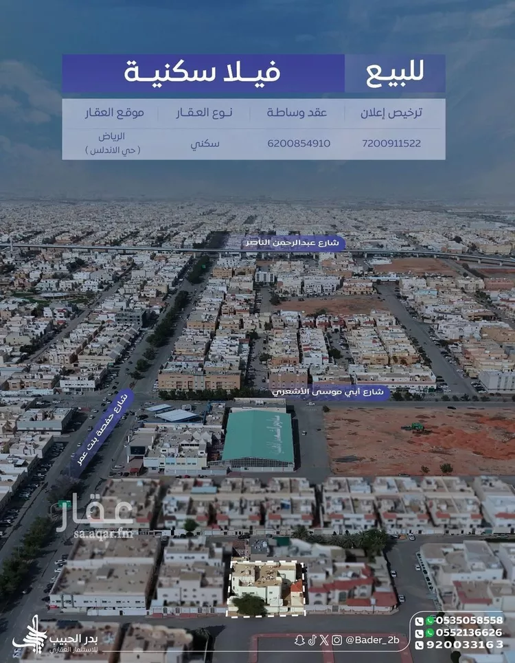 فيلا للبيع في شارع وادي هجر, حي الأندلس, مدينة الرياض, منطقة الرياض 1 صورة