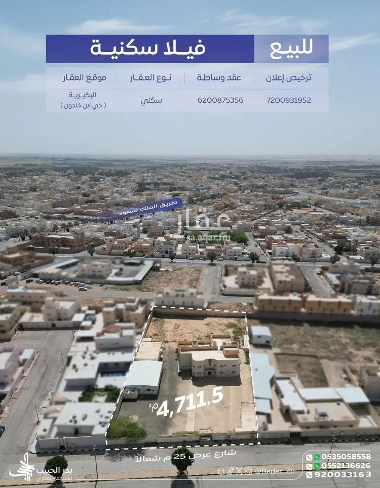 Villa for Sale in Al Bukayriyah Ibn Khaldun