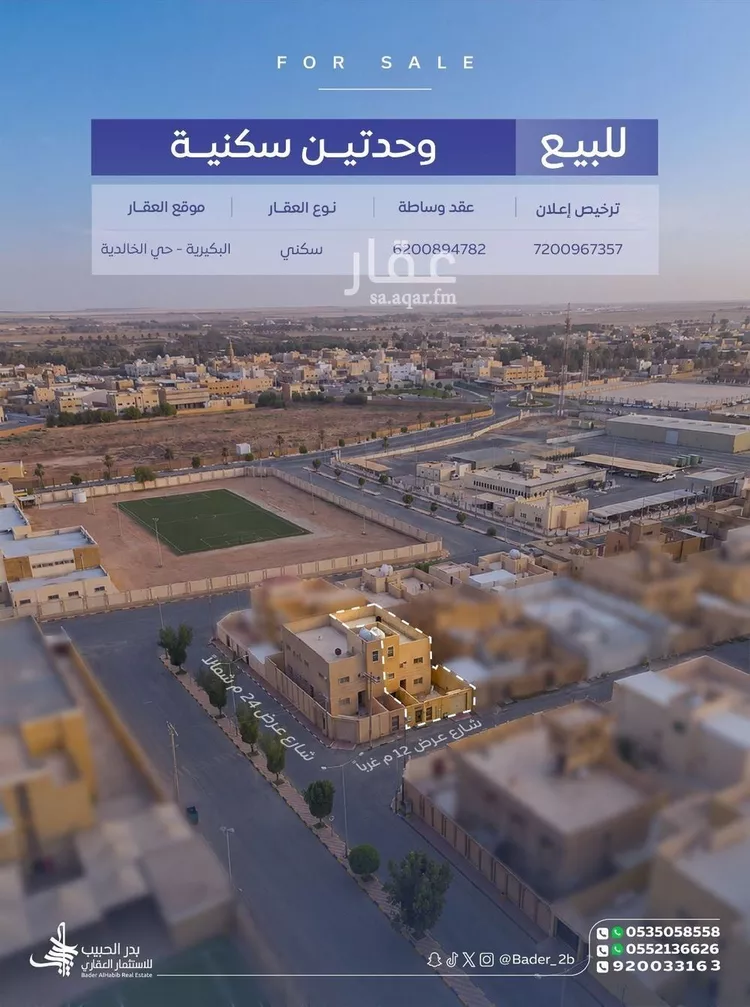 Villa for Sale in Al Bukayriyah Ar Rawdah