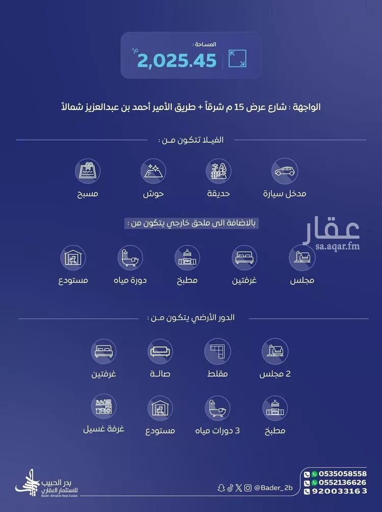 فيلا للبيع في شارع الامير احمد بن عبدالعزيز, حي الربيع, مدينة الخبراء والسحابين, منطقة القصيم صورة 2