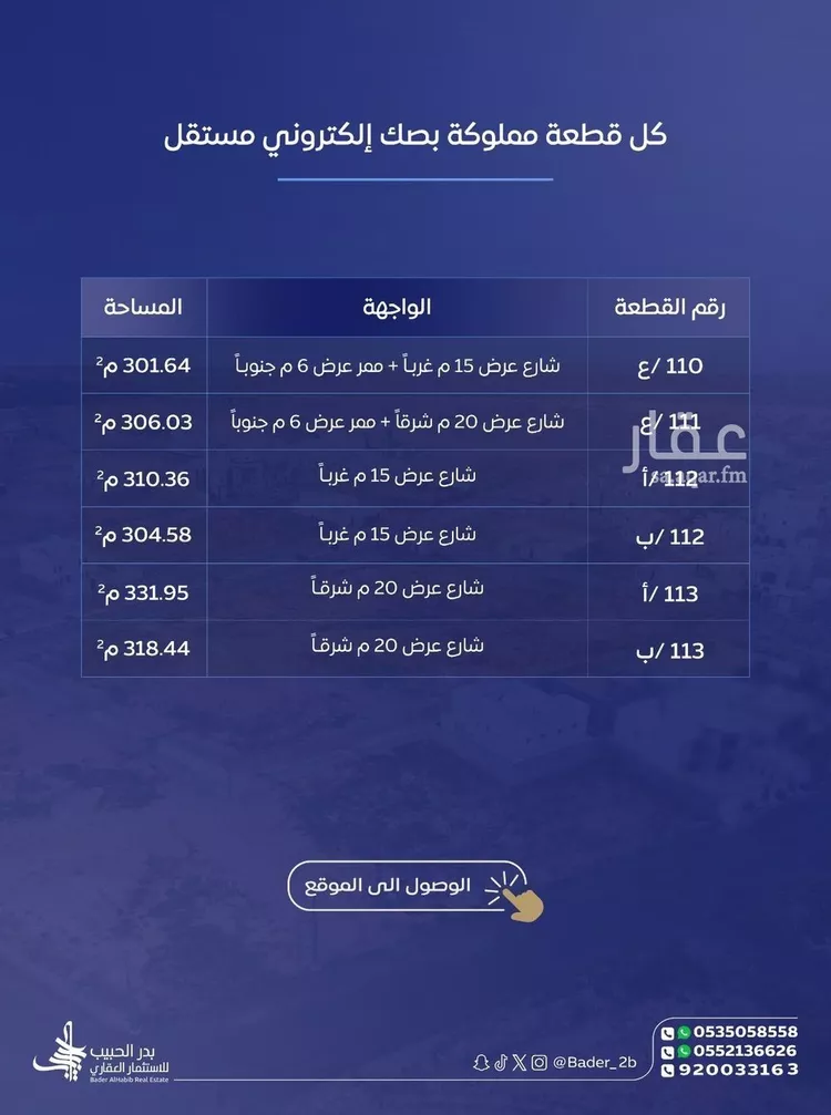 أرض للبيع في شارع القرا, حي المنار, مدينة البكيرية, منطقة القصيم صورة 2
