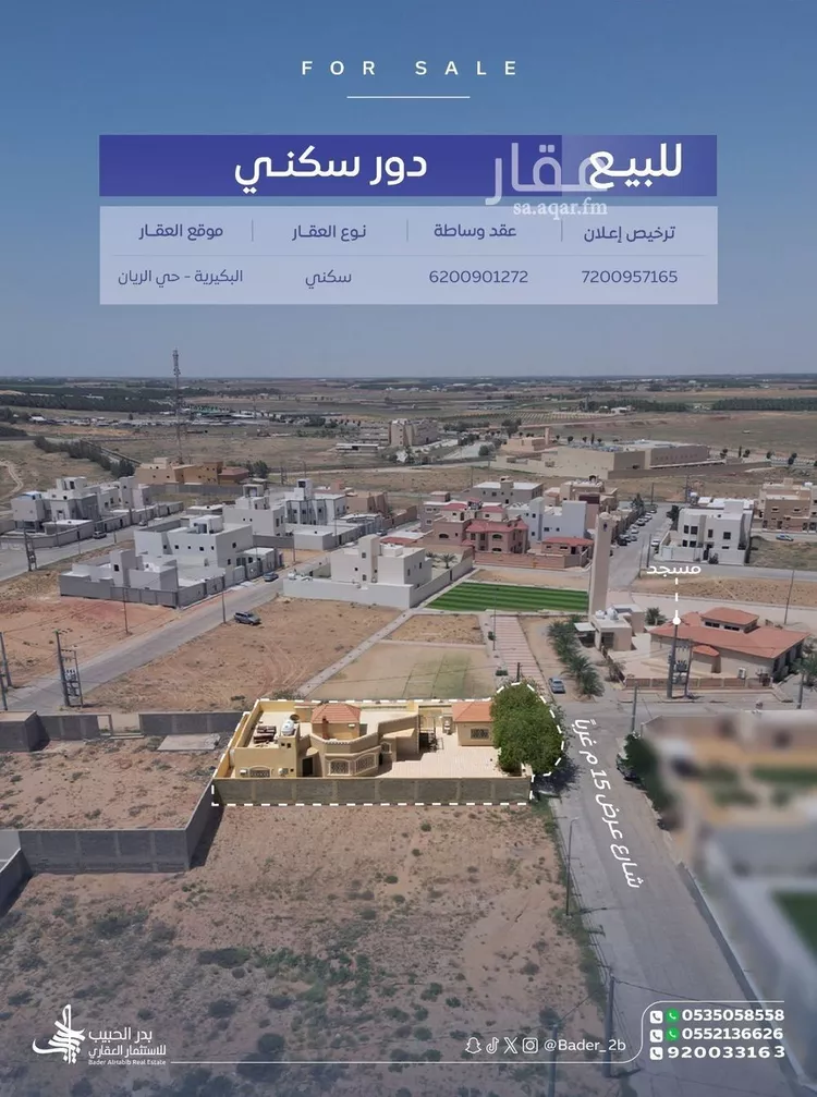 Floor for Sale in Al Bukayriyah Al Fahd
