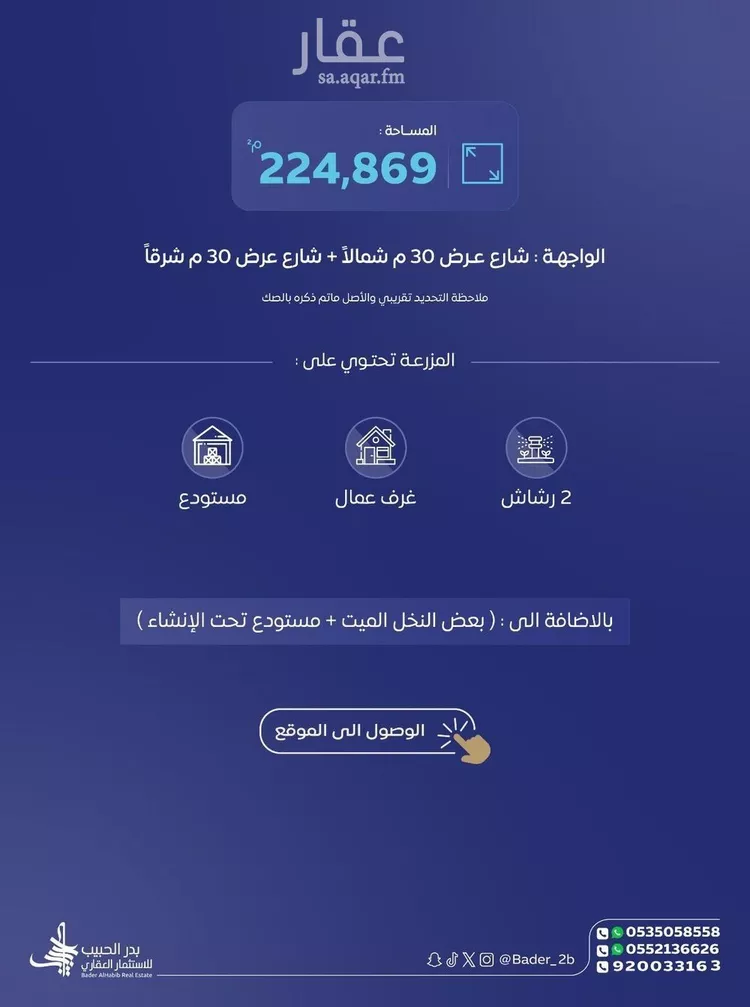 مزرعة للبيع في شارع عام, مدينة امهات الذيابه, منطقة القصيم صورة 2