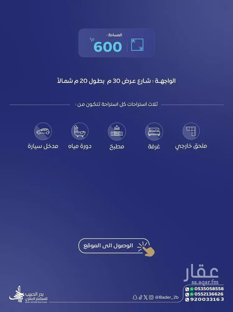 استراحة للبيع في شارع الأمل, حي الأمل, مدينة البكيرية, منطقة القصيم صورة 2