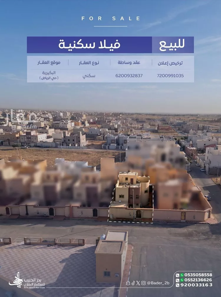فيلا للبيع في شارع زيد الاسلمي, حي الرياض, مدينة البكيرية, منطقة القصيم