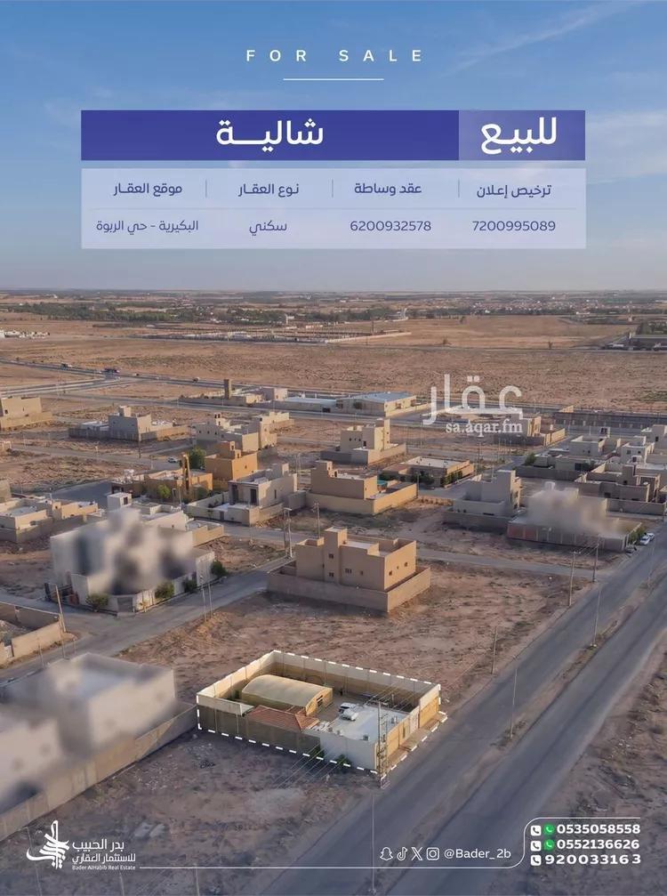 استراحة للبيع في شارع جبل النور, حي الربوة, مدينة البكيرية, منطقة القصيم