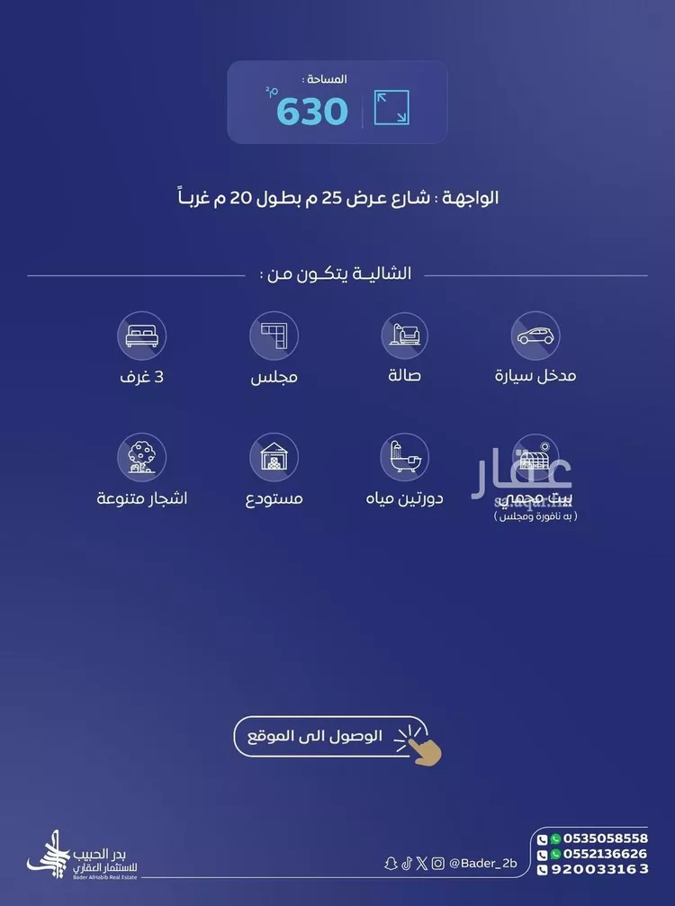 استراحة للبيع في شارع جبل النور, حي الربوة, مدينة البكيرية, منطقة القصيم صورة 2