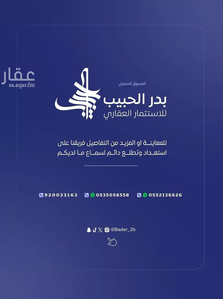 فيلا للبيع في شارع الامير احمد بن عبدالعزيز, حي الربيع, مدينة الخبراء والسحابين, منطقة القصيم 19