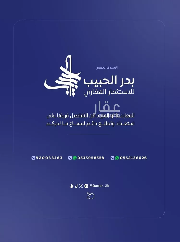 فيلا للبيع في شارع البيضاء 70, حي البيضاء, مدينة البكيرية, منطقة القصيم 15