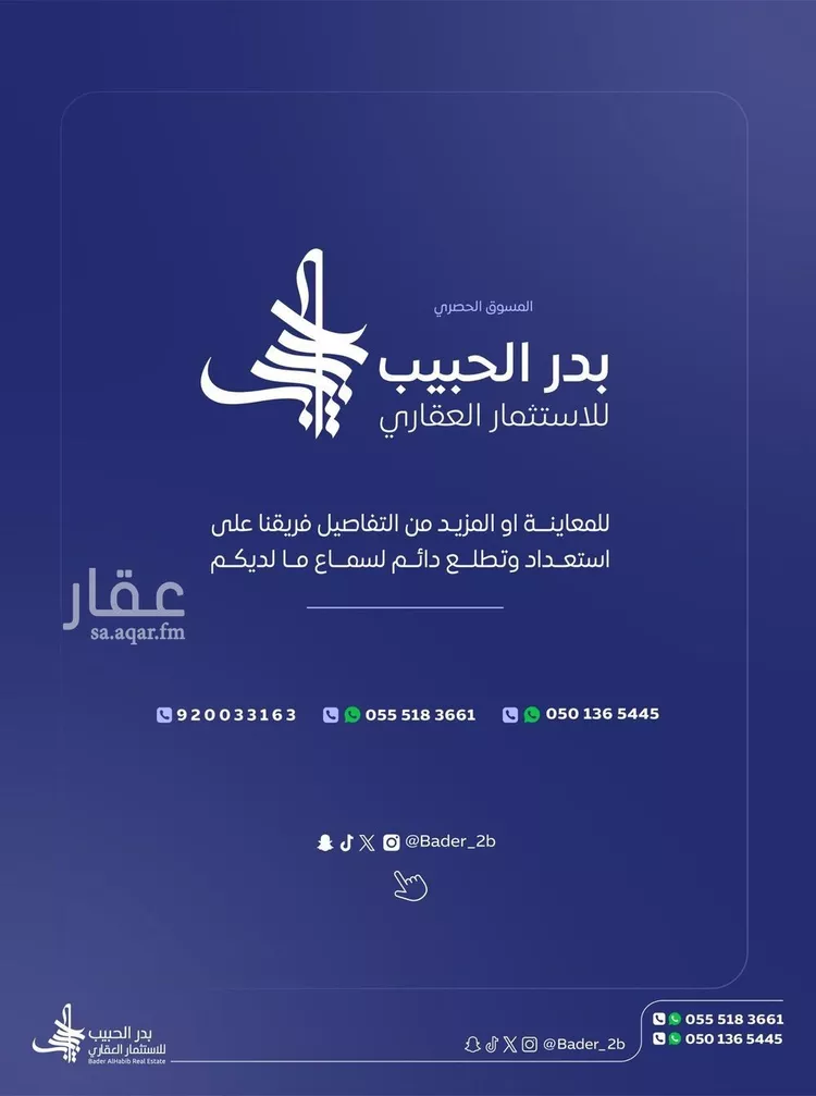 Apartment for Rent in Riyadh Al Quds 12