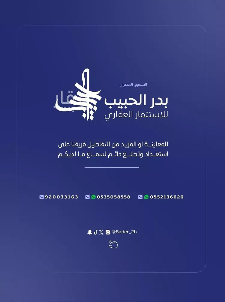فيلا للبيع في شارع أبو الحسن التهامي, حي الزهرة, مدينة البكيرية, منطقة القصيم 16