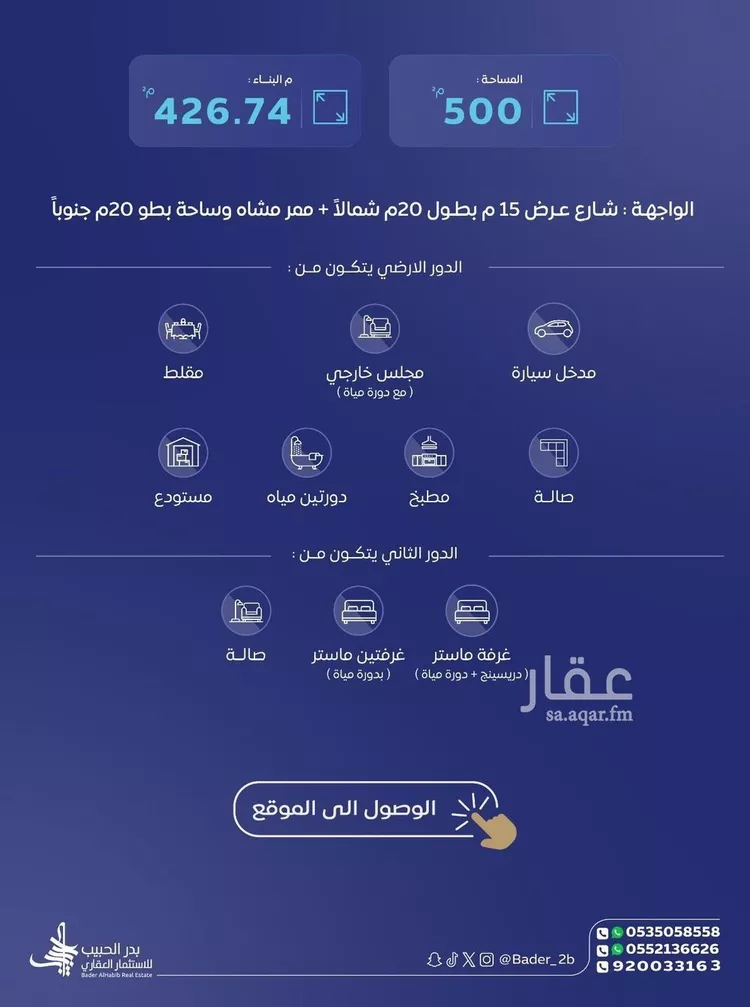 فيلا للبيع في شارع عام, حي الربوة, مدينة البكيرية, منطقة القصيم صورة 2