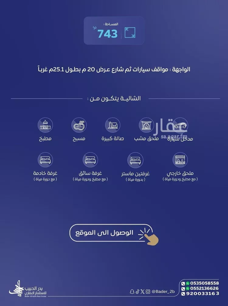 استراحة للبيع في شارع سهل بن قيس, حي الأمل, مدينة البكيرية, منطقة القصيم صورة 2