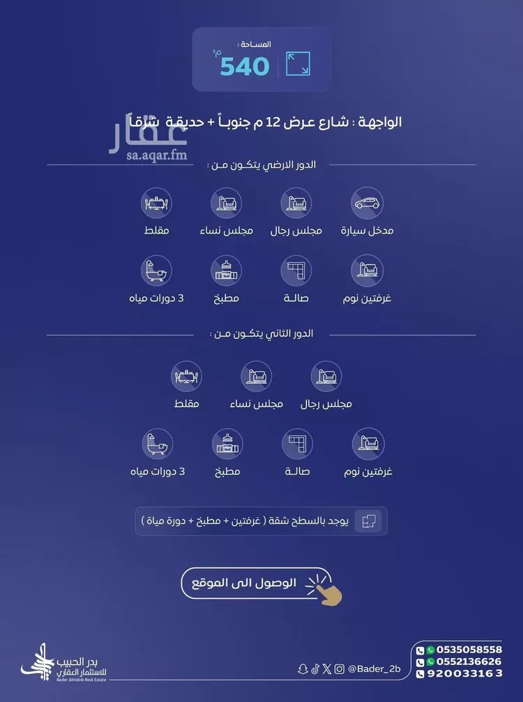 فيلا للبيع في شارع سليمان بن سمحان, حي الديرة, مدينة البكيرية, منطقة القصيم صورة 2