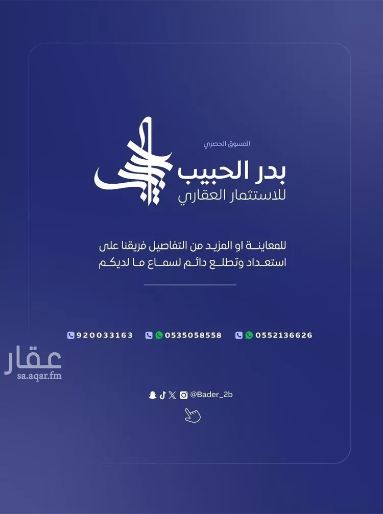 استراحة للبيع في شارع الفرسان, حي القادسية, مدينة البكيرية, منطقة القصيم 19
