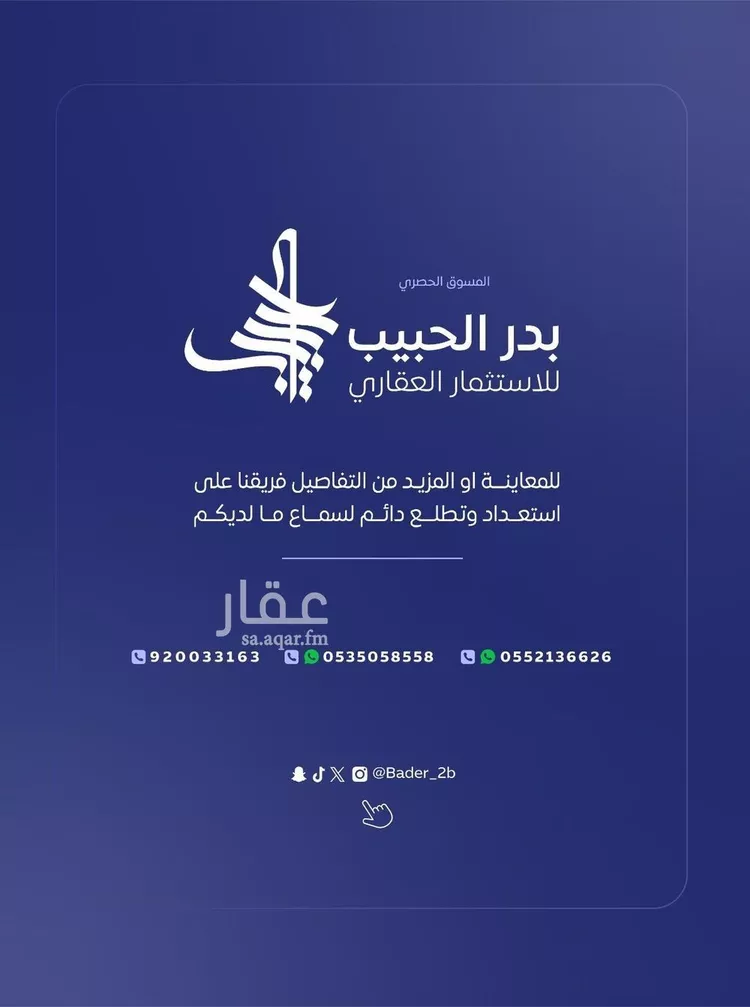 فيلا للبيع في شارع عام, حي الصفاء, مدينة البكيرية, منطقة القصيم 6