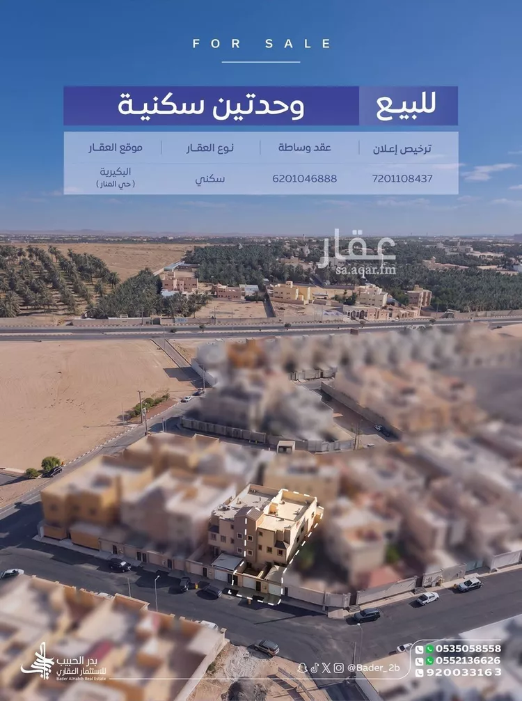 Villa for Sale in Al Bukayriyah Al Mohamadiah Subdivision