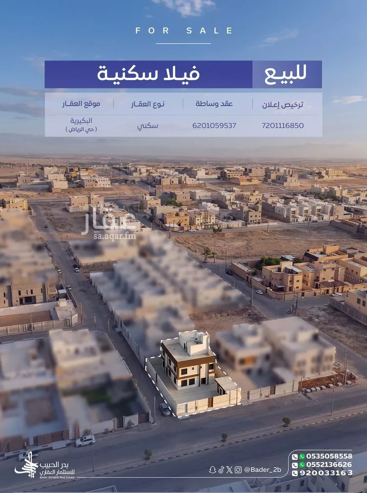 فيلا للبيع في شارع زهير بن عوف, حي الرياض, مدينة البكيرية, منطقة القصيم