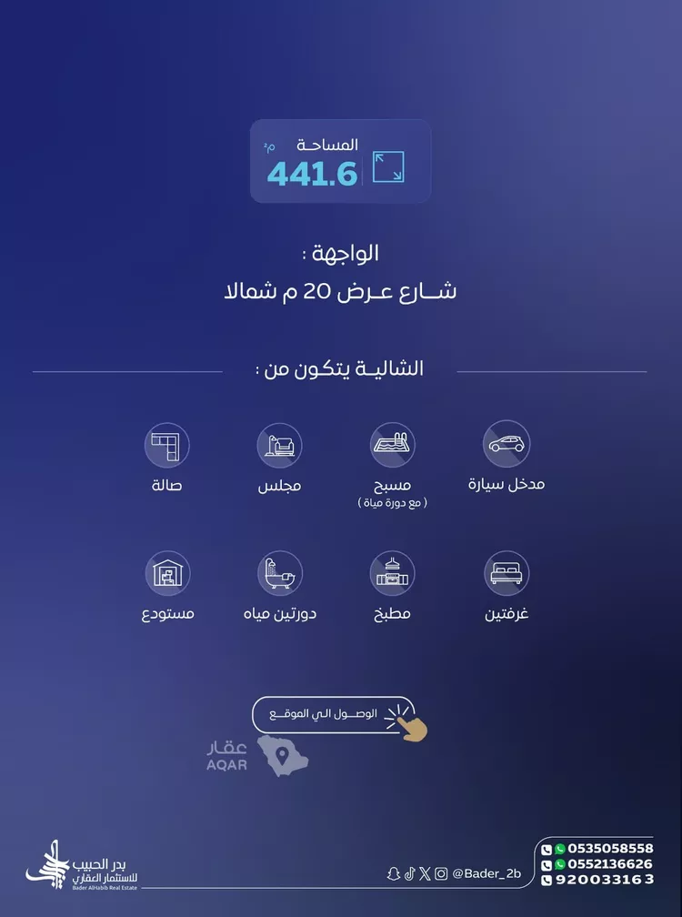 استراحة للبيع في شارع خالد ابن معمر, حي الربوة, مدينة البكيرية, منطقة القصيم 2