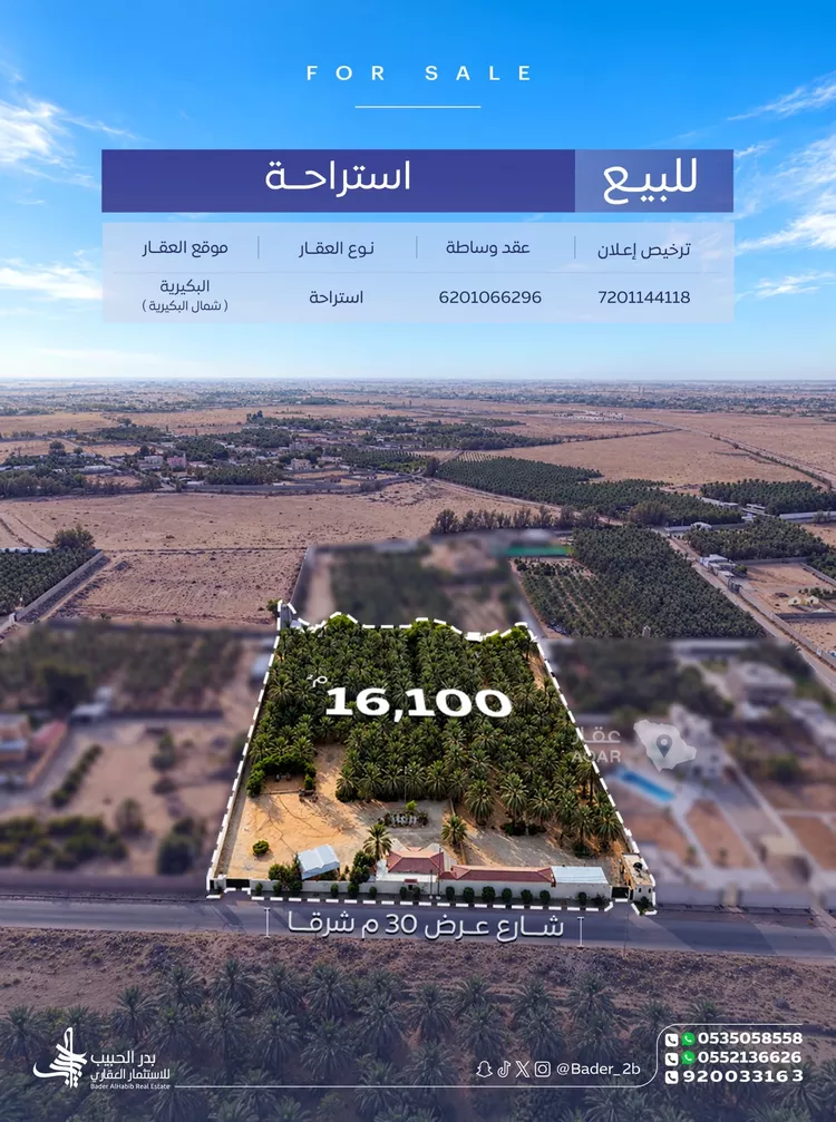 Rest House for Sale in Al Bukayriyah Al Fahd