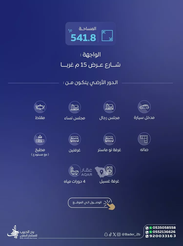 فيلا للبيع في شارع الديوان, حي الريان, مدينة البكيرية, منطقة القصيم 2