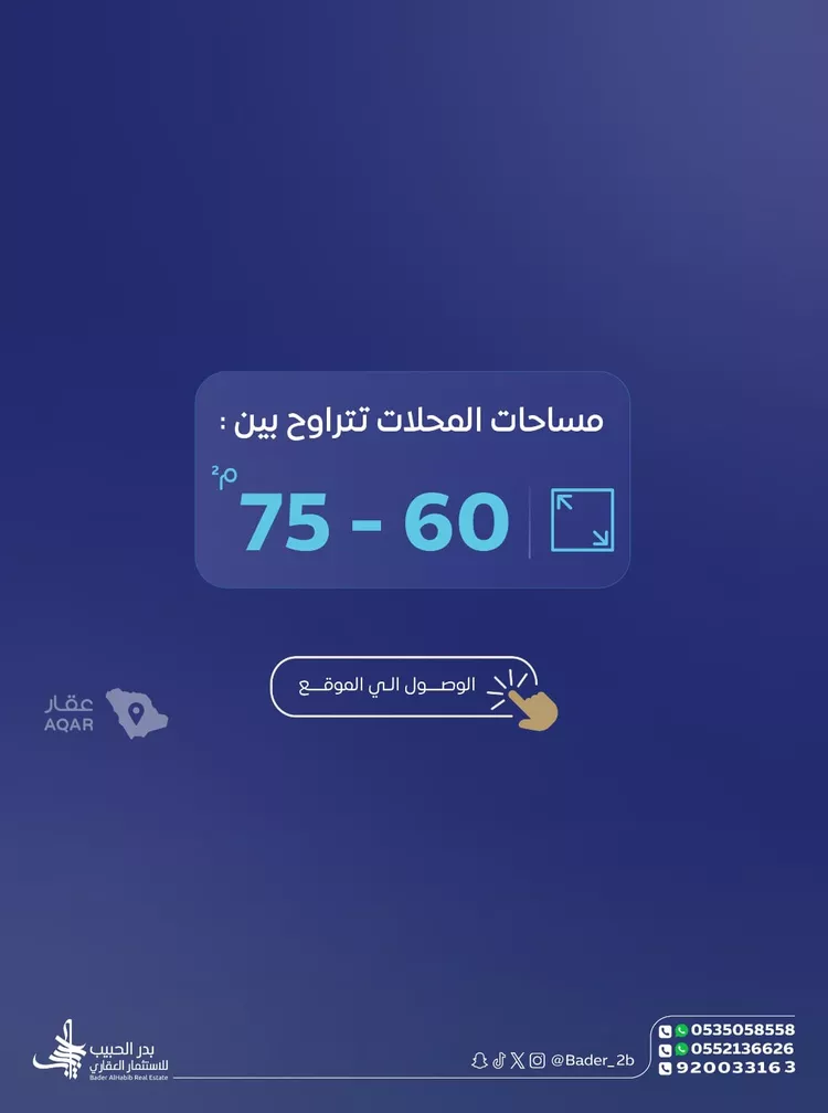 محل للإيجار في شارع عبدالرحمن بن محمد العواد, حي الخليج, مدينة البكيرية, منطقة القصيم صورة 2