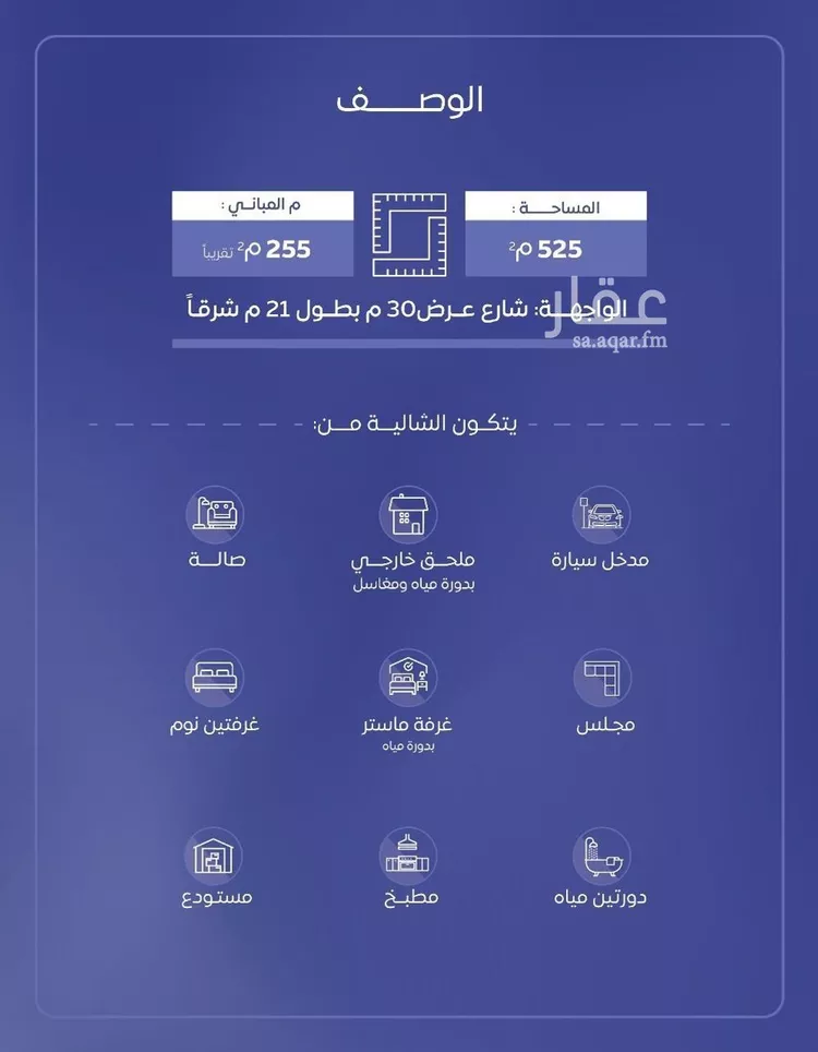 استراحة للبيع في شارع شارع عمار بن ياسر, حي الأمل, مدينة البكيريه, منطقة القصيم صورة 2