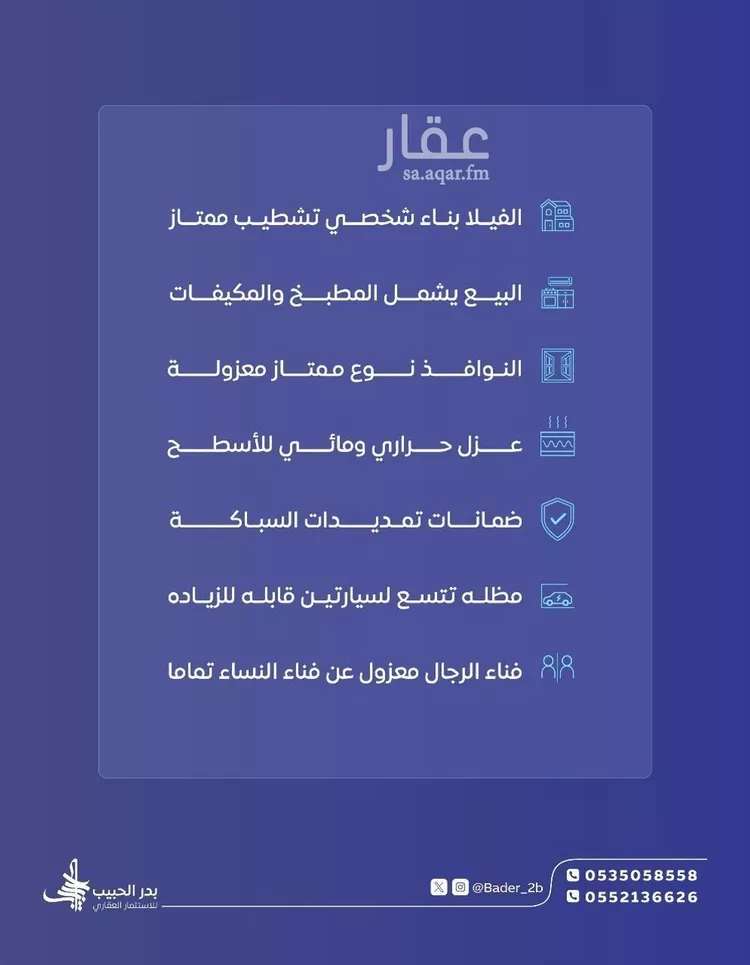 فيلا للبيع في شارع شارع علي محمد عبد الوهاب, حي الزهرة, مدينة البكيريه, منطقة القصيم صورة 3