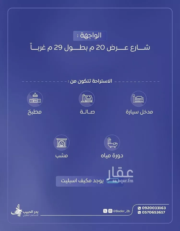 استراحة للإيجار في شارع حيفا, حي الأمل, مدينة البكيريه, منطقة القصيم صورة 2