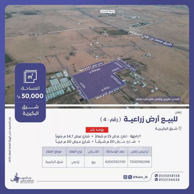 أرض للبيع في شارع عام , مدينة البكيريه, منطقة القصيم