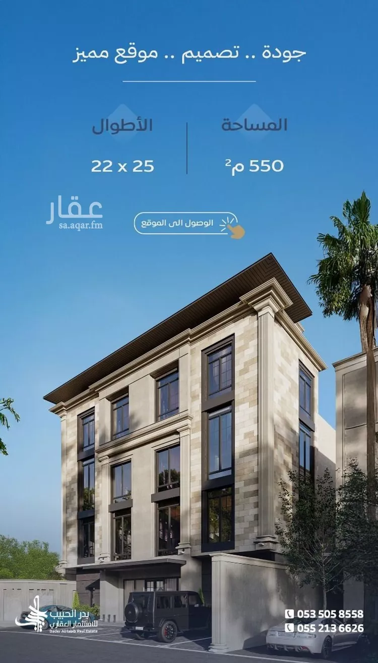 عمارة للبيع في شارع شرحبيل بن حسنة, حي المنار, مدينة الرياض, منطقة الرياض صورة 2