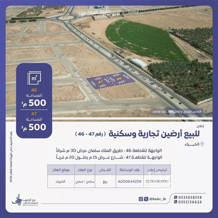 أرض للبيع في شارع عام, حي الرفيعة, مدينة الخبراء والسحابين, منطقة القصيم
