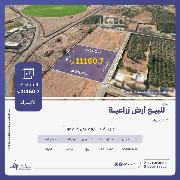 أرض للبيع في شارع شارع  زهرة الصحراء, مدينة الخبراء والسحابين, منطقة القصيم