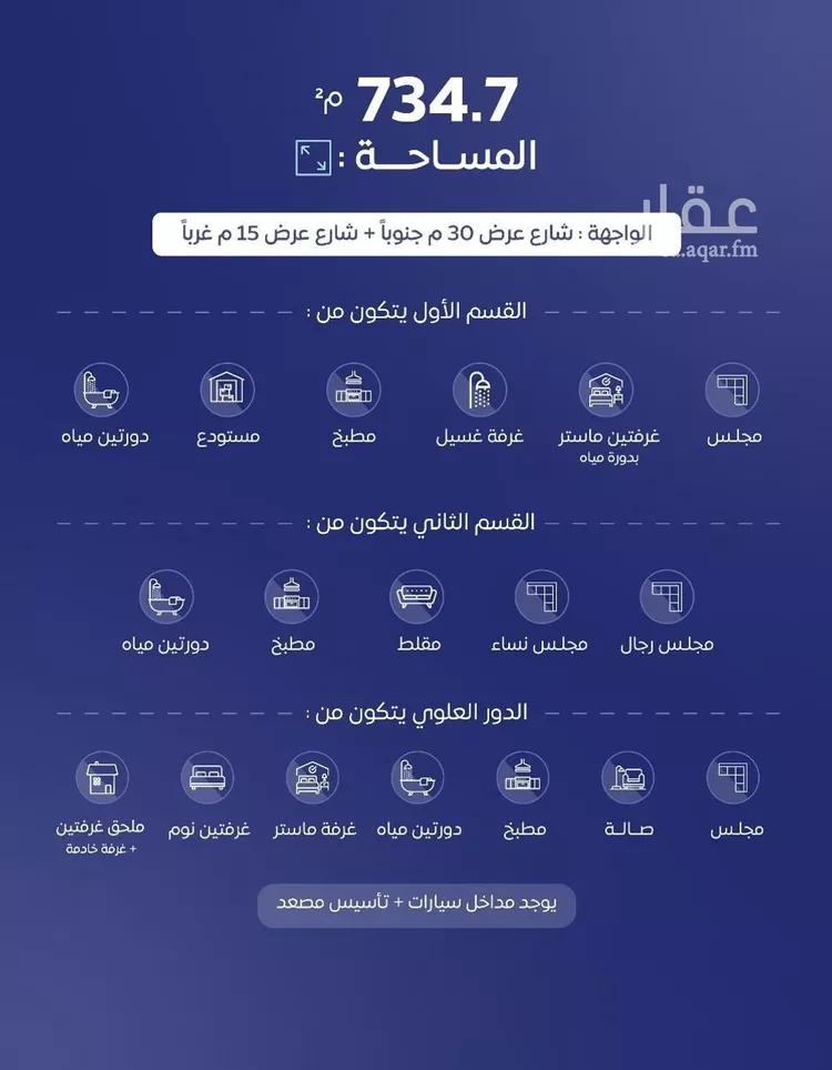 فيلا للبيع في شارع الصفاء 12, حي الصفاء, مدينة البكيريه, منطقة القصيم صورة 3