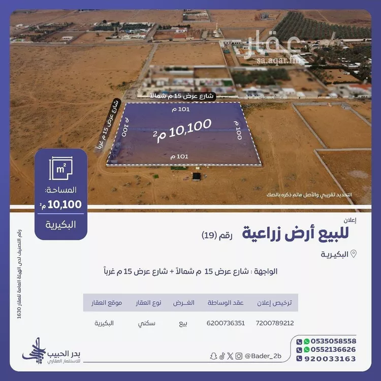 أرض للبيع في شارع 0000, مدينة الهلالية, منطقة القصيم