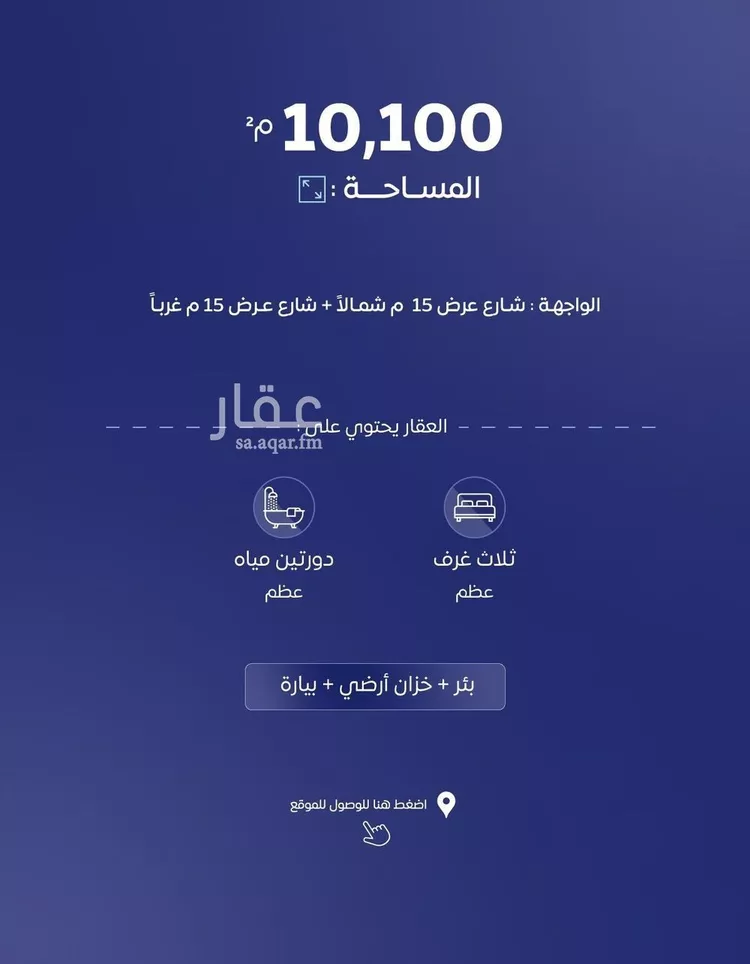 أرض للبيع في شارع 0000, مدينة الهلالية, منطقة القصيم صورة 2