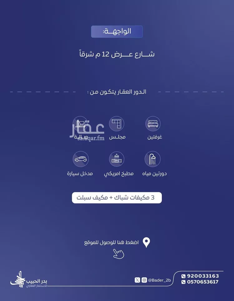 دور للإيجار في شارع زهير الثقفي, حي الرياض, مدينة البكيرية, منطقة القصيم صورة 2