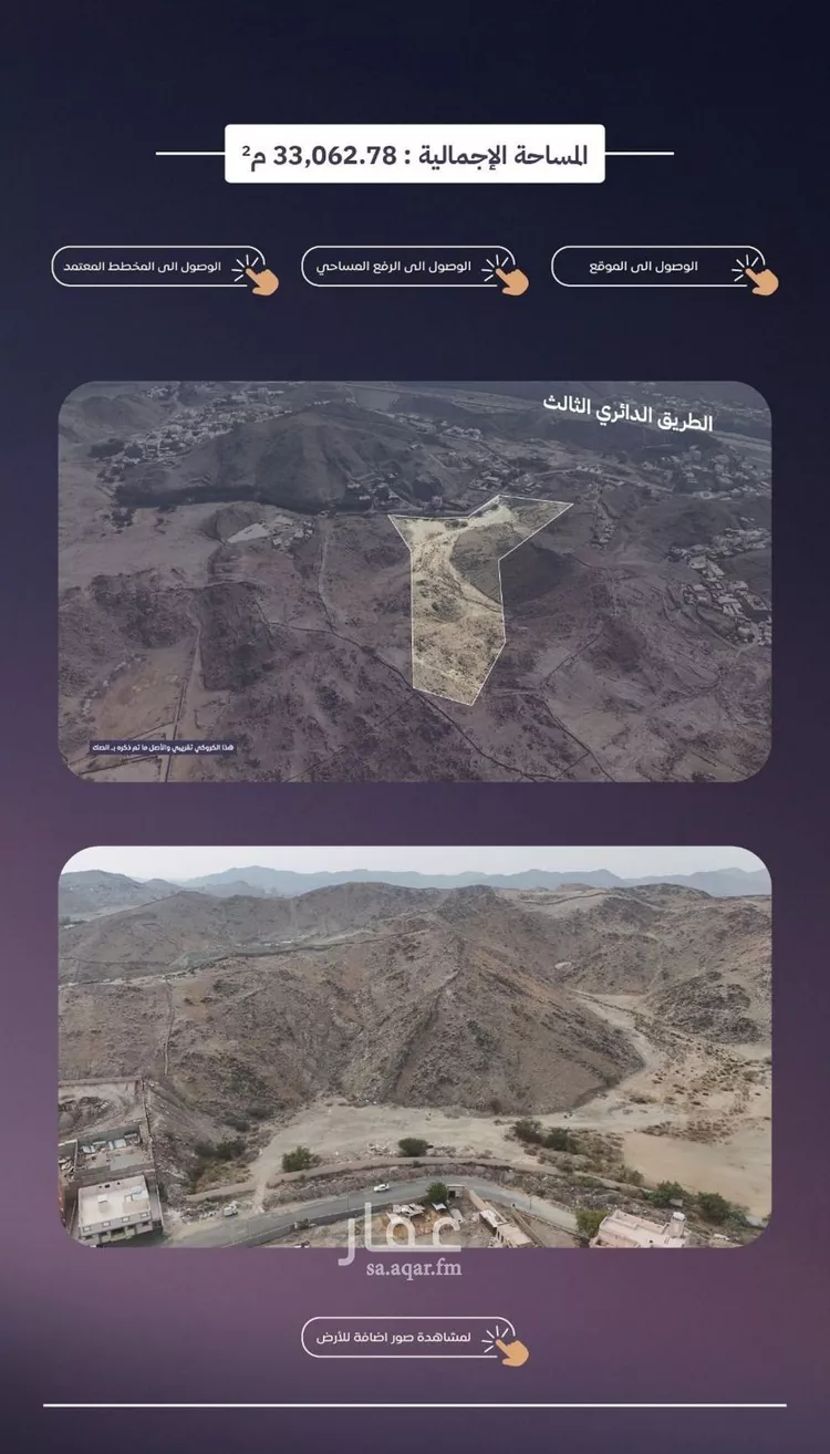 أرض للبيع في شارع شارع حي السلامة, حي السلامة, مدينة مكة المكرمة, منطقة مكة المكرمة صورة 3